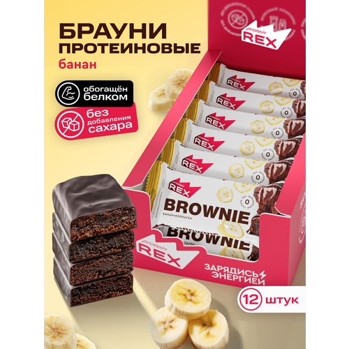 Протеиновые пирожные без сахара ProteinRex Брауни, батончики Brownie банановый с коллагеном, 12шт х 50 г, 190 ккал