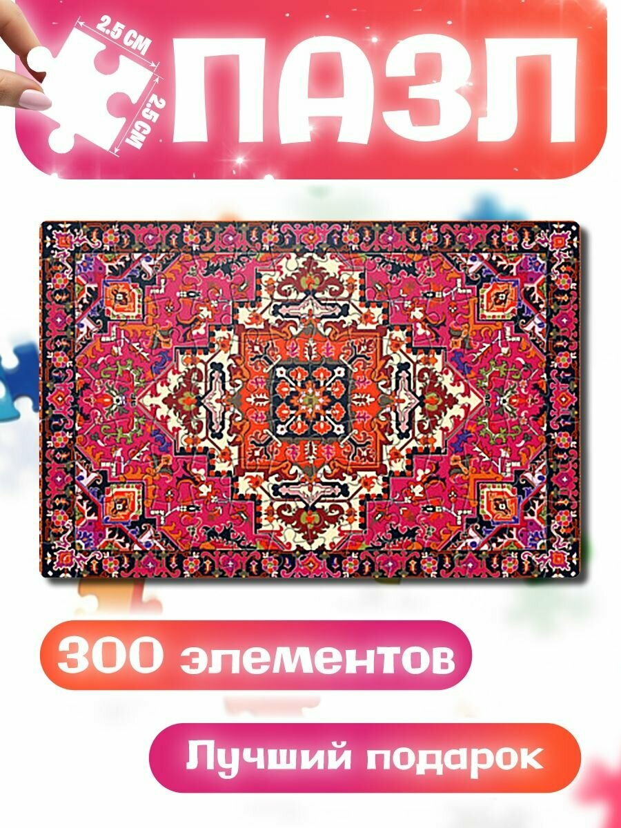 Пазлы для детей и взрослых Бордовый ковер иллюстрация