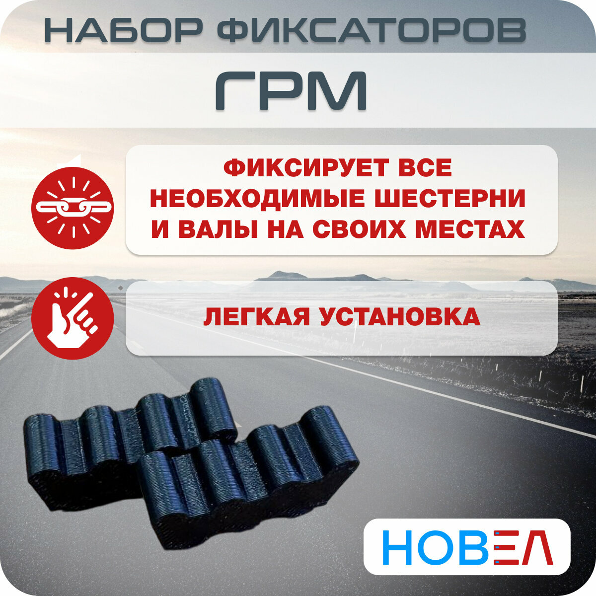 Фиксатор ГРМ двигателя 6G72 DOHC — фото 1