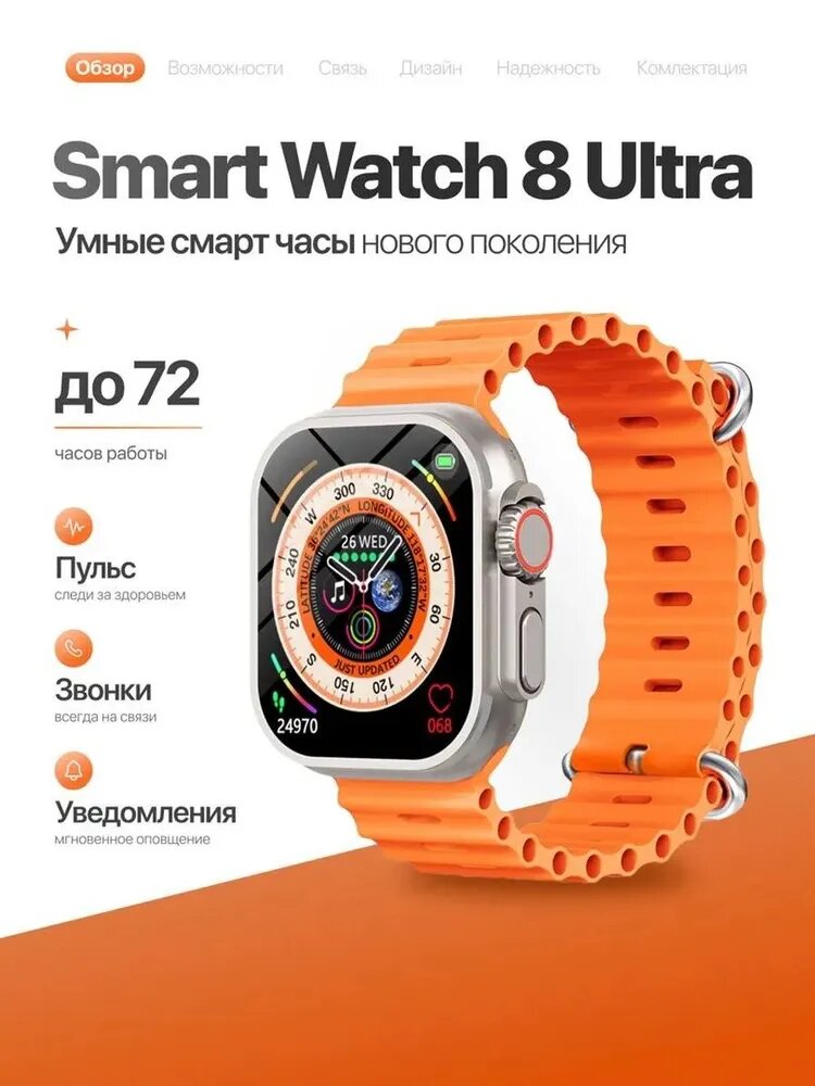 Смарт-часы CROWN Az 900 Ultra 2 — 7 ремешков в комплекте «7 в 1»