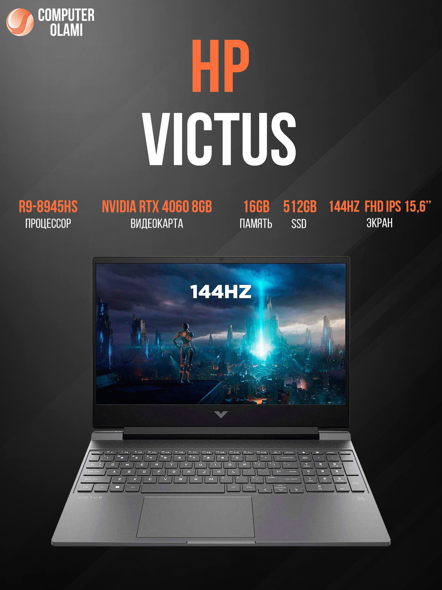 Игровой ноутбук Victus R9-8945HS, DDR5, RTX 4060, 16GB/512GB, FHD IPS, 144Гц