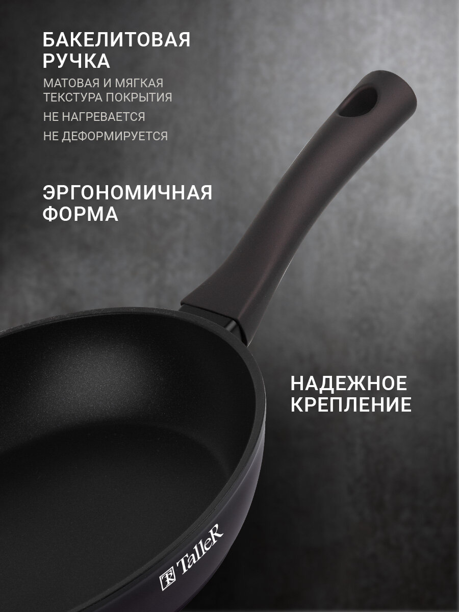 Сковорода TalleR TR-44096 Аспайр 22 см, из кованого алюминия с антипригарным покрытием — фото 1