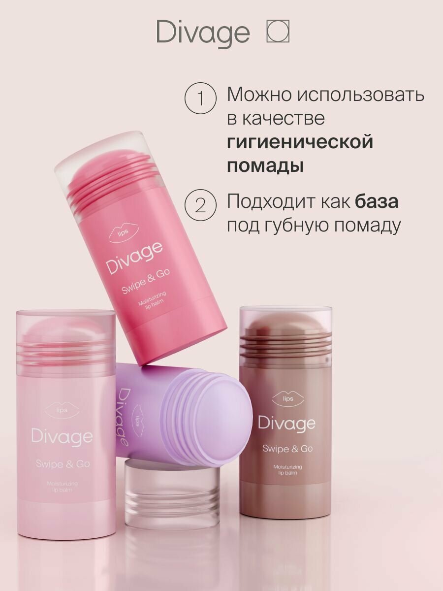 Divage Бальзам для губ увлажняющий Swipe & Go с ароматом бабл-гам — фото 1
