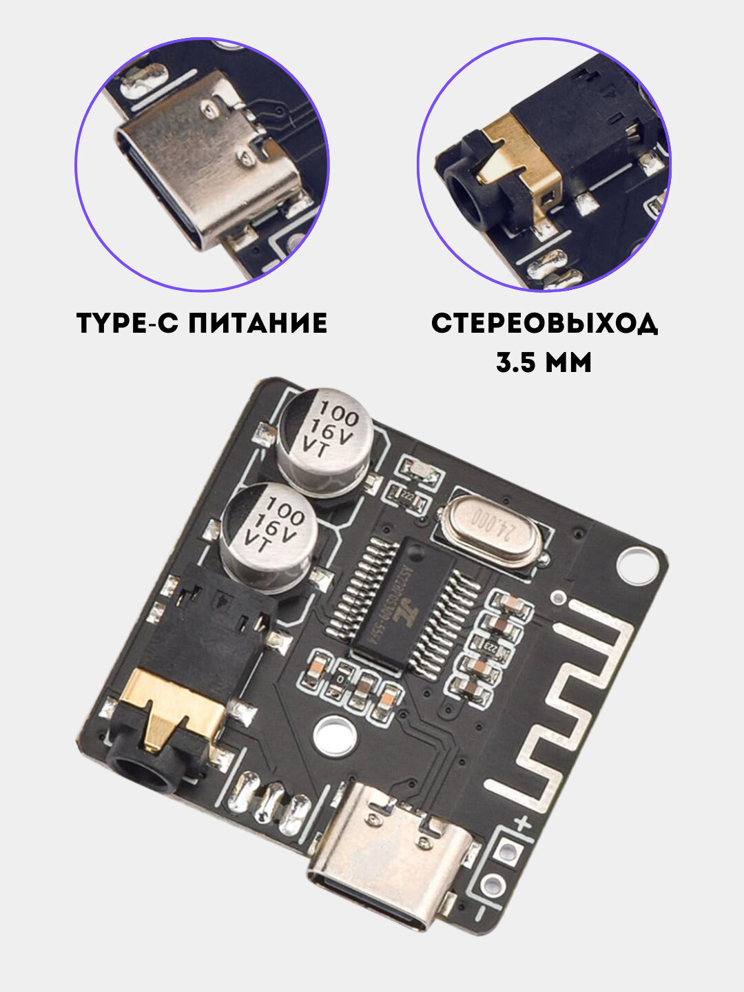 Bluetooth 5.0 MP3 декодер VHM-314 Type-C, USB-Аудио, стерео, беспроводной модуль — фото 1