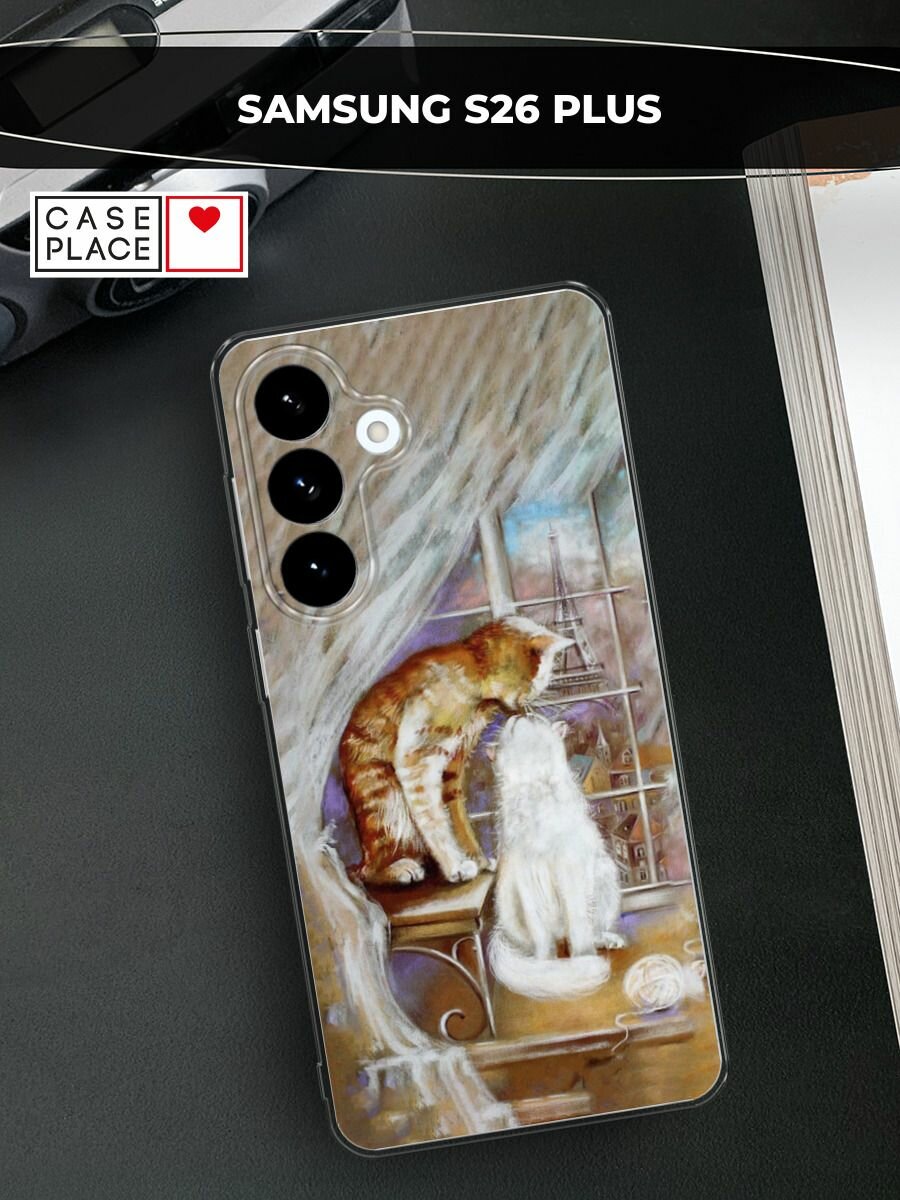 Чехол на Samsung S26 Plus / Самсунг S26 Плюс с принтом Влюбленные котики 1