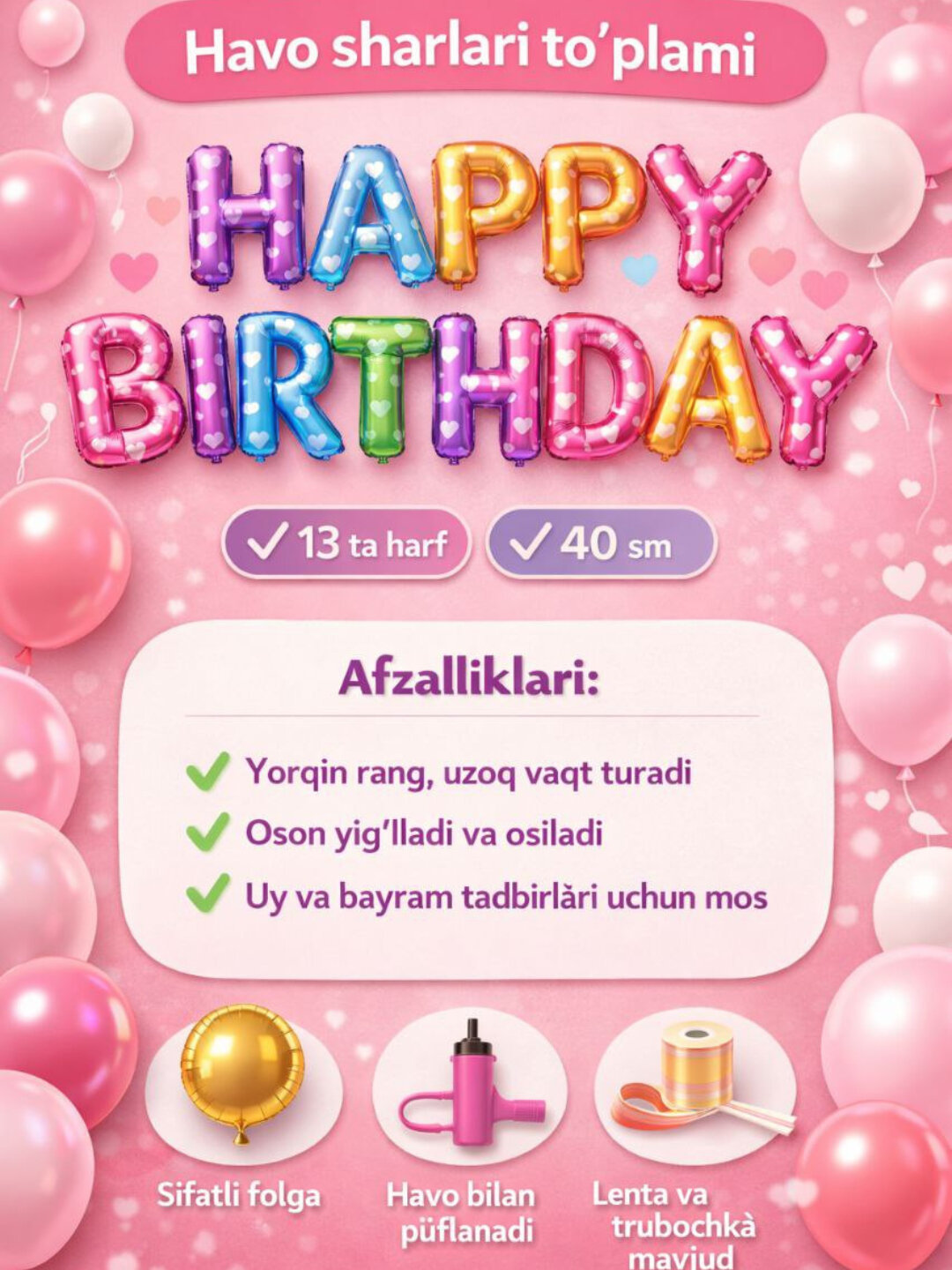 Буквенный : с Днем рождения: воздушные шары, на день рождения , набор воздушных шаров - Тёмно-розовый