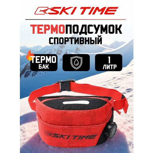 фото Термоподсумок лыжный ski time profi red с фольгированным утеплением и влагозащитой