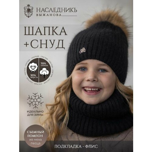 фото Шапка наследникъ выжанова базовая коллекция для девочек, размер 54-56, черный