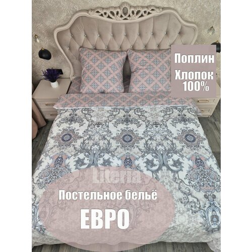 фото Постельное белье поплин евро плотность 115 гр/м2 хлопок 100% производство россия иваново literia
