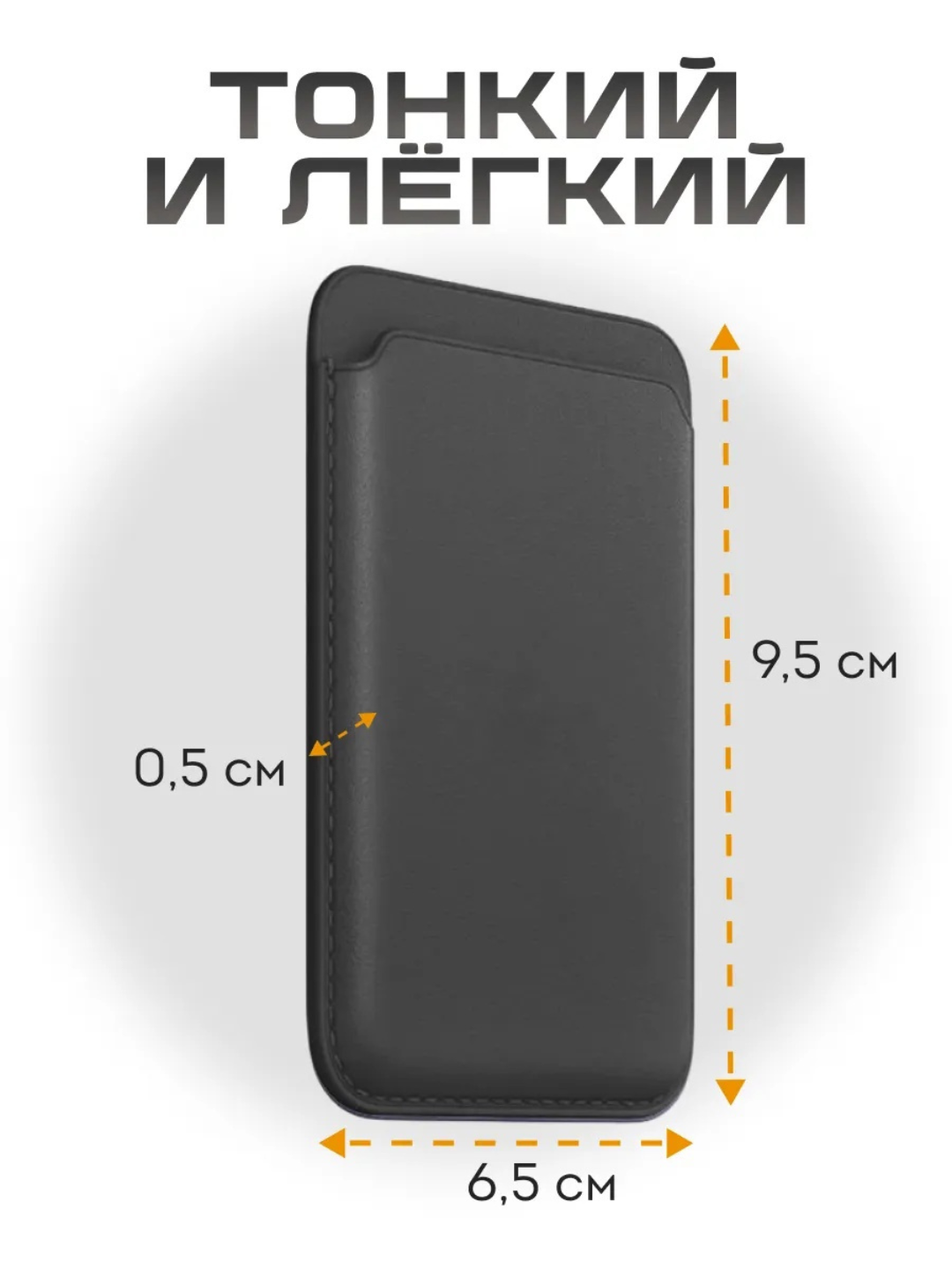 Картхолдер Magsafe, Магнитный кошелек для карт, Картхолдер, для iPhone — фото 1