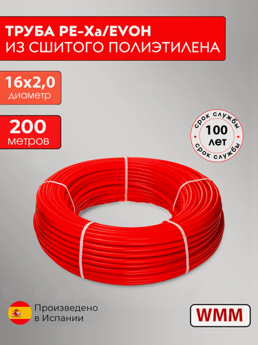 Изображение товара Труба для отопления и водоснабжения WMM PEX-A EVOH 16х2 мм, 200м