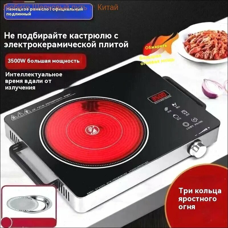 Инфракрасная настольная плита 131921A1C9554DA99125782B1E17ACF5, черный, серебристый