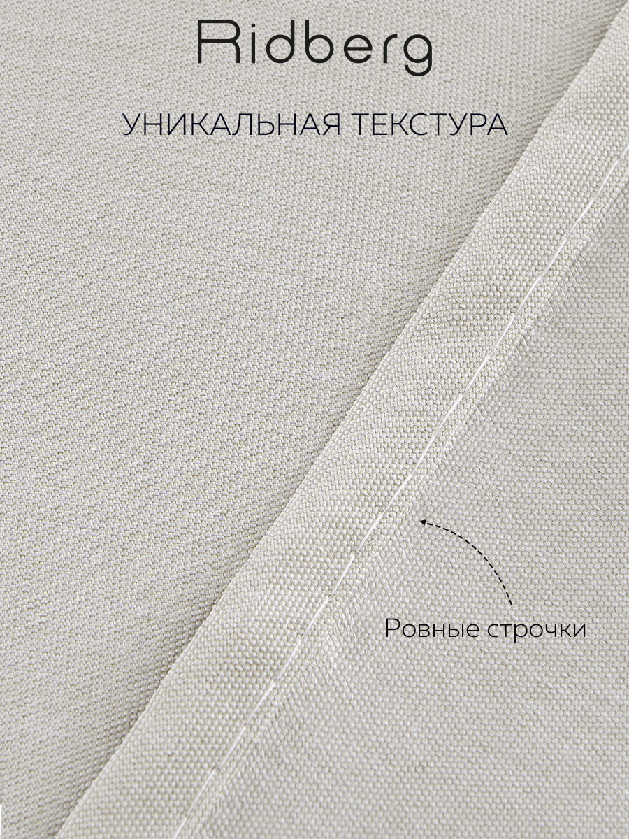 Штора для ванной тканевая Ridberg бежевая, текстура льна 180х200 см / шторка для душа водоотталкивающая — фото 1