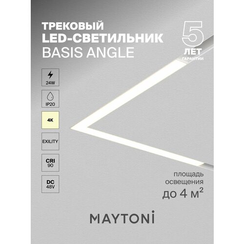 фото Трековый светильник maytoni tr042-2-24w4k-w