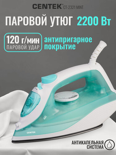 Изображение товара Утюг Centek Ct-2321 Mint, 2000 Вт, Защита от накипи, Очистка от накипи, Противокапельная система, Функция самоочистки.
