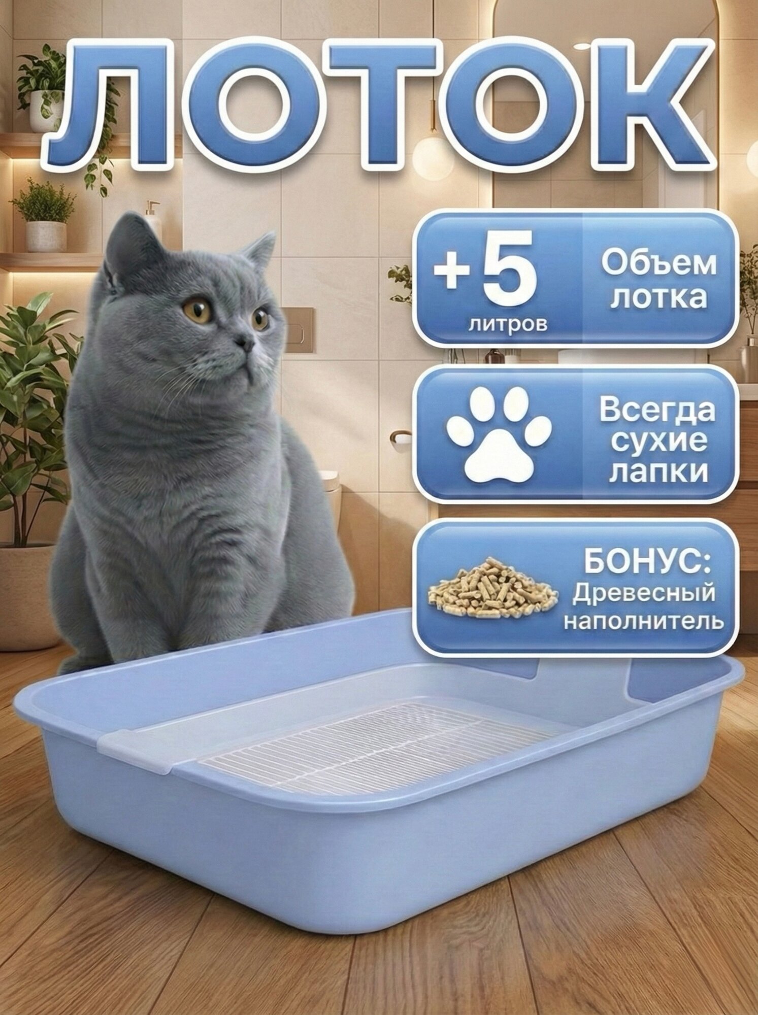 Специальные лотки для кошек с сеткой, Туалет для котят и взрослых котов, 37.5 * 27 * 7.2 см, 350 г