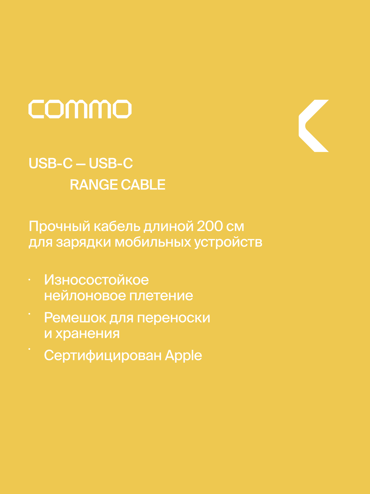 Кабель COMMO Range Cable USB-C (3.2) — USB-C, 2 м, 100W, 5Gbps, Приглушённо-серый — фото 1