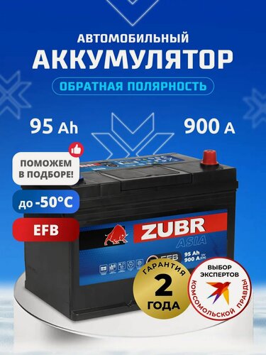 Изображение товара Аккумулятор автомобильный 95 Ач 900А обратная Asia EFB
