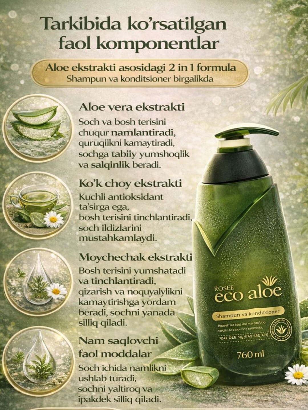 ROSEE Eco Aloe шампунь с алоэ вера, 760 мл — фото 1