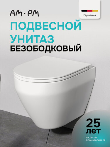 Изображение товара Подвесной унитаз AM.PM Spirit V2, безободковая конструкция, антивсплеск