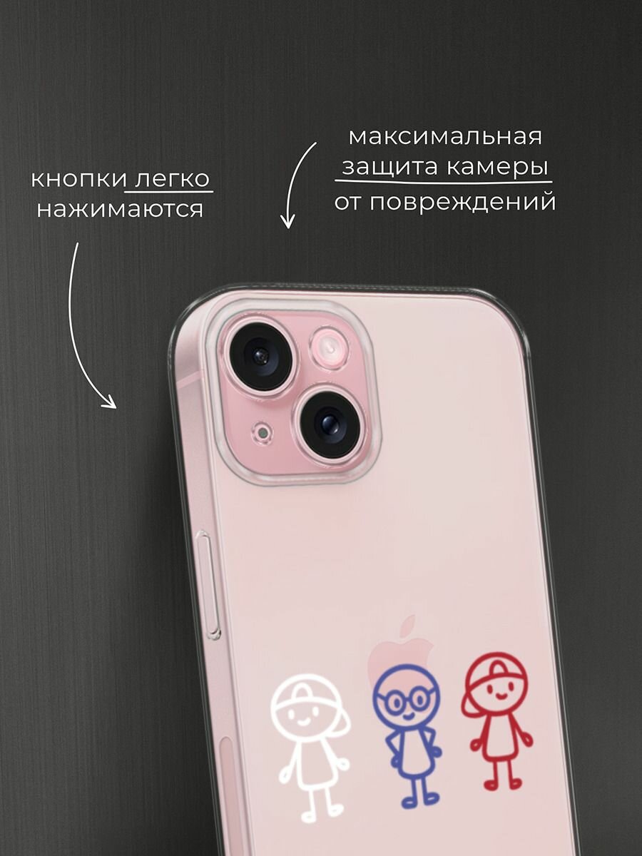 Чехол на Apple iPhone 15 / Айфон 15 с принтом Единство друзей, прозрачный — фото 1