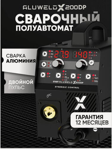Изображение товара Сварочный полуавтомат START X200DP ALUWELD , режим двойного импульса, MIG/MAG, MMA, синергетический
