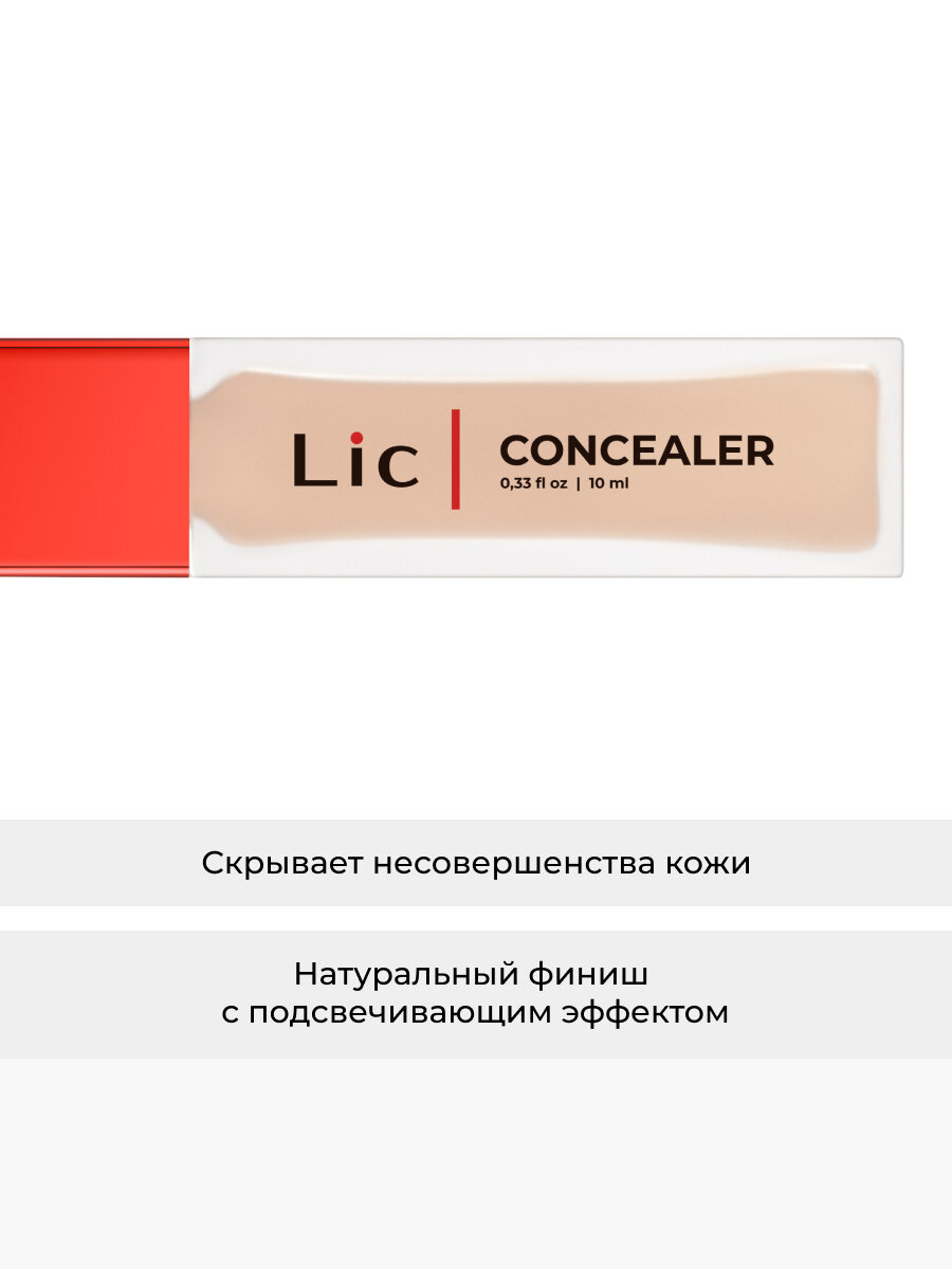 Lic Консилер для лица Concealer Лик от темных кругов под глазами 01 — фото 1