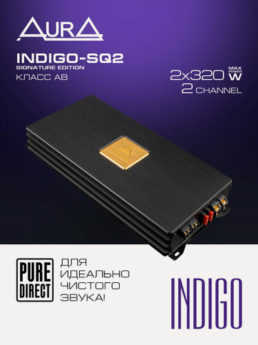 Изображение товара Усилитель мощности AurA INDIGO-SQ2 / класс AB, двухканальный, 2 по 320 Вт