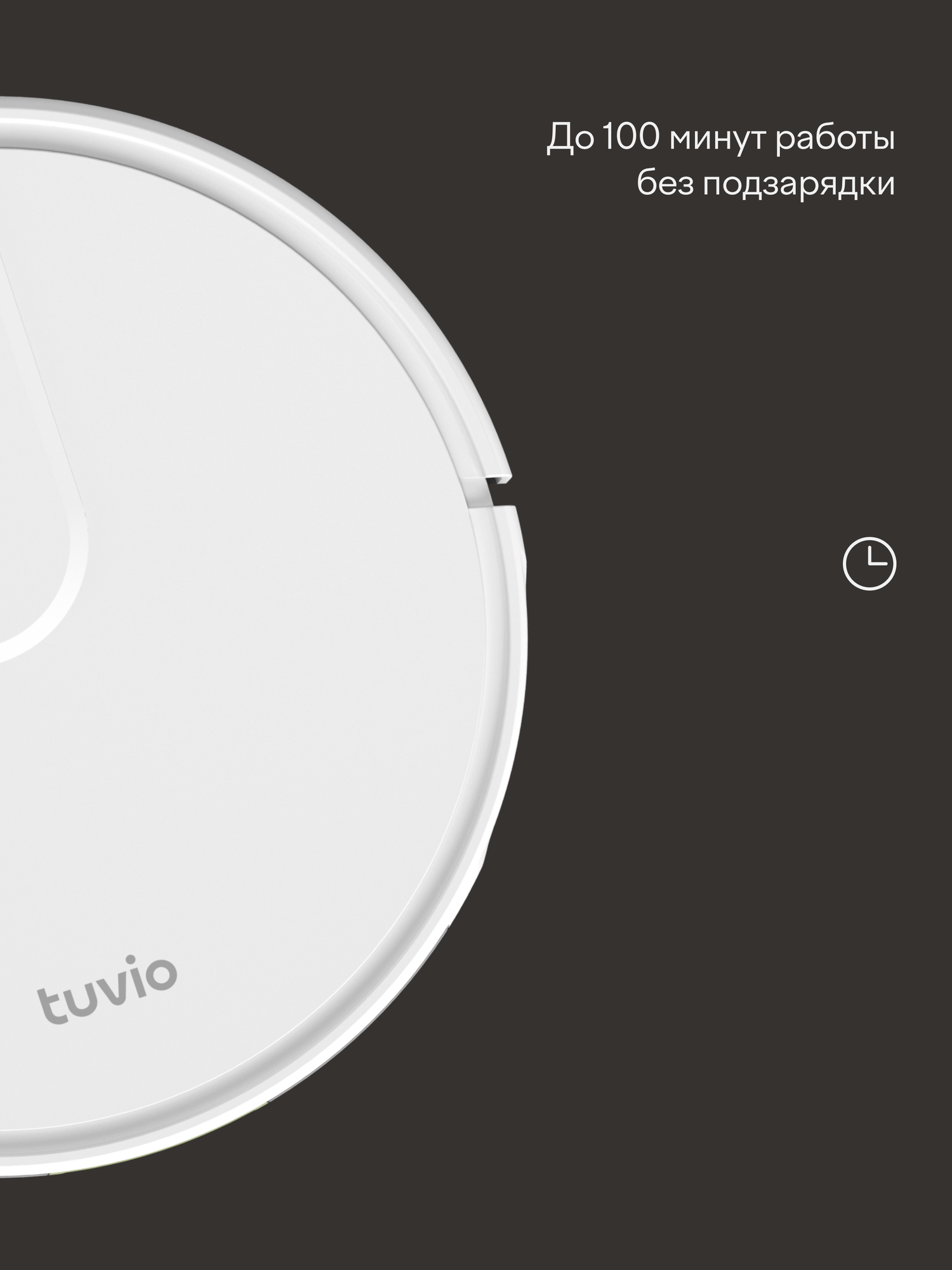 Робот-пылесос с Wi-Fi и влажной уборкой, Tuvio TR07MGBW, белый — фото 1