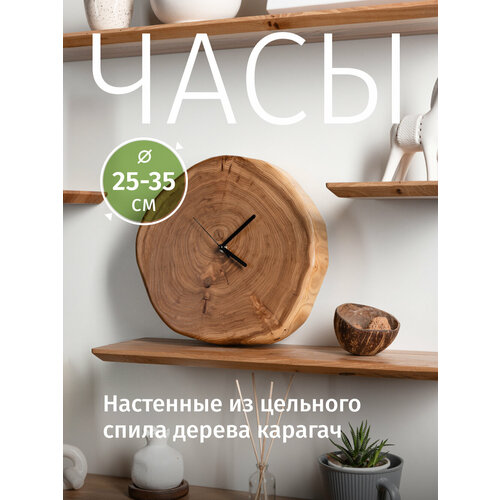 фото Часы choodwood "дерево", настенные, бесшумный ход, деревянные, механические, 30см