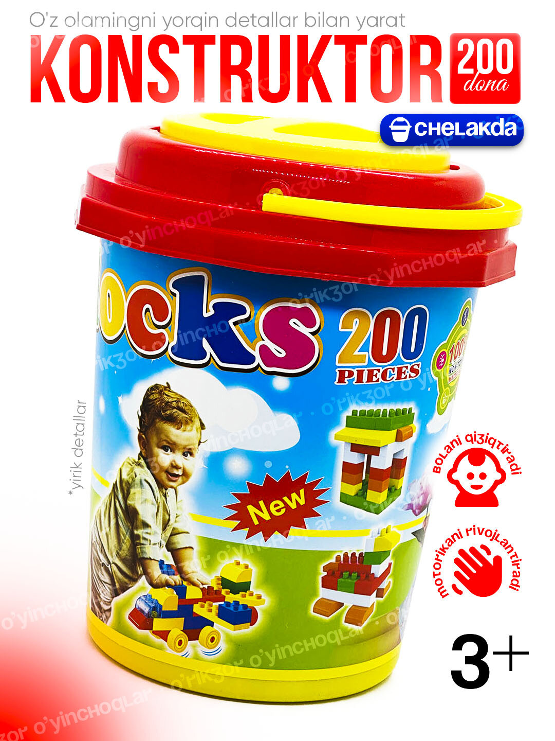 Детский конструктор с блоками, набор цветных строительных кубиков