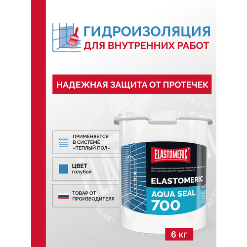 фото Гидроизоляция для душевой под плитку elastomeric aqua seal 700 - жидкая резина и водонепроницаемый герметик для ванной. мастика гидроизоляционная для работ любой сложности elastomeric systems