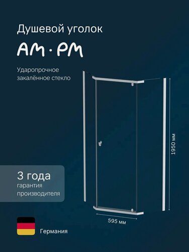 Изображение товара Душевой уголок AM.PM Sunny 90x90 см, распашная дверь, профиль серебро, стекло прозрачное, без поддона