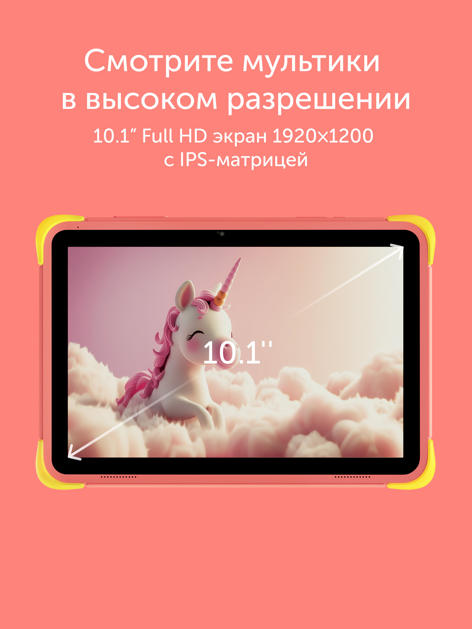 10.1' Планшет Vitumi Kids TV46410P01, 1920x1200, Unisoc T606, RAM 4 ГБ, ROM 64 ГБ, Android 14, LTE, розовый — фото 1