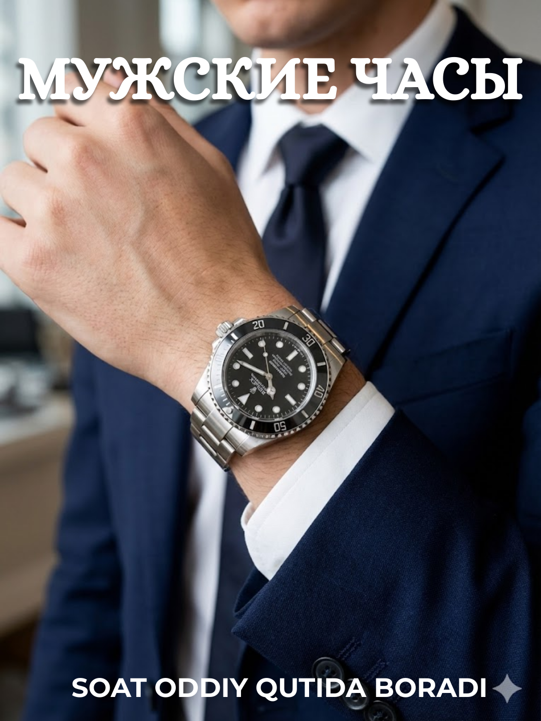 Наручные часы 1892