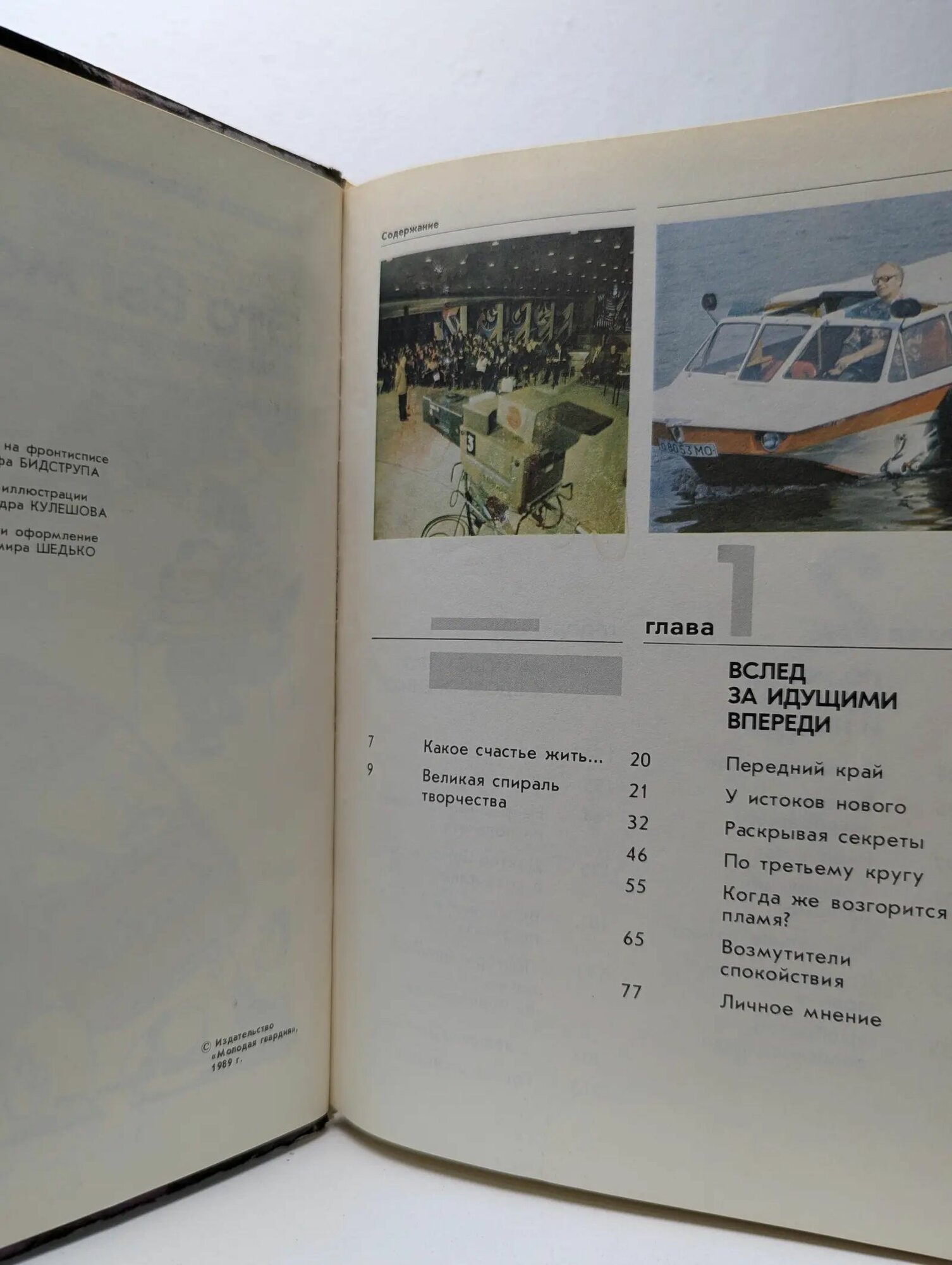 Это Вы можете. Приглашение к творчеству — фото 1