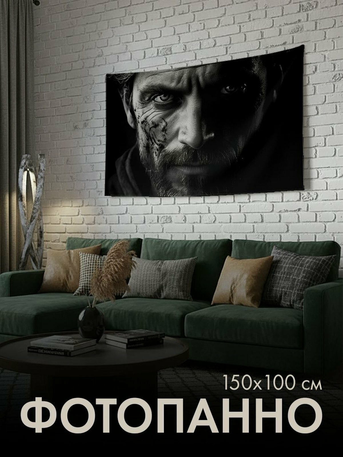 Панно тканевое PrintyFull / 150x100 см / портрет