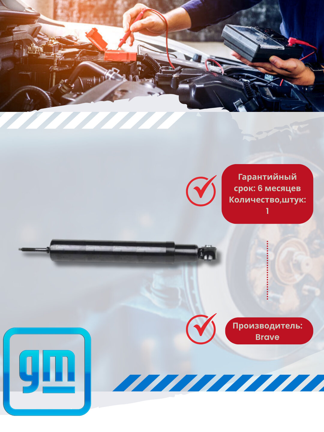 Амортизаторы задние, 1 кт 2 шт Chevrolet, Daewoo — фото 1