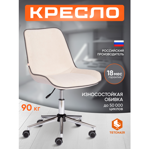 фото Компьютерное кресло tetchair style офисное, обивка: флок, цвет: молочный
