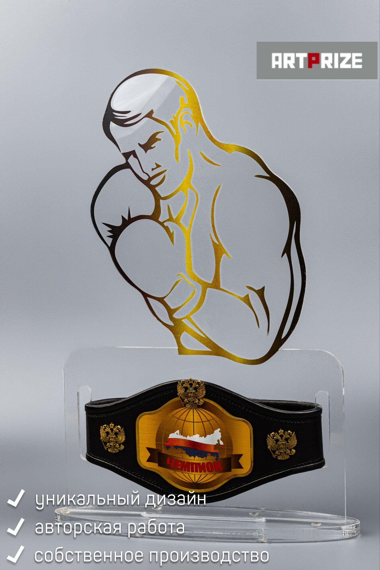 Приз по боксу