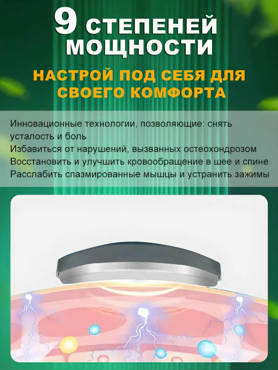 Массажер для шеи и плеч с подогревом 6 режимов — фото 1