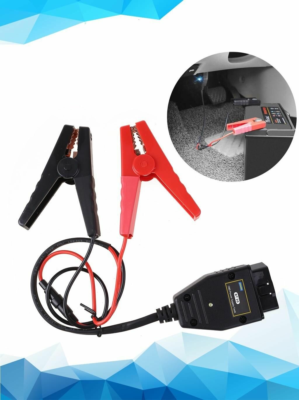 Автомобильный OBD-кабель для сохранения памяти ЭБУ