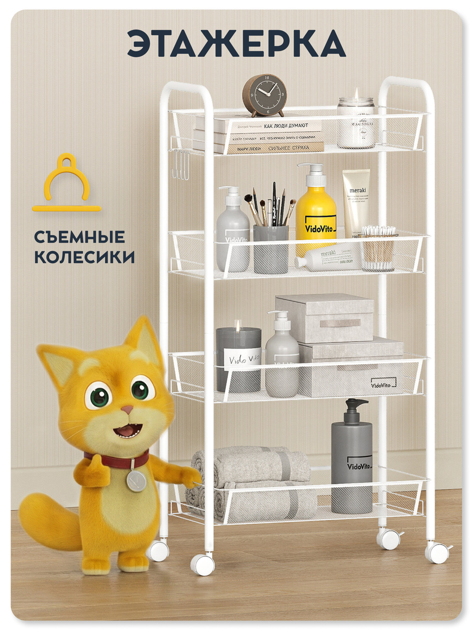 Этажерка Vidovito Vidovito 45 x 26 x 83 см