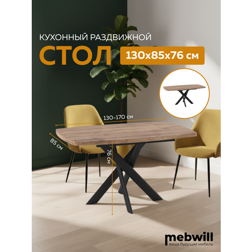фото Стол раздвижной mebwill эдж 130(170)х85 дуб веллингтон/черный