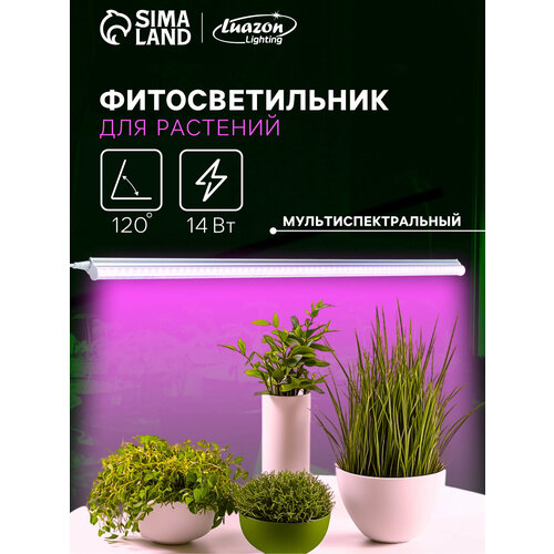 фото Фитосветильник для растений luazon, светодиодный, 14 вт, 900 мм, ip20, 220 в, мультиспектральный luazon lighting