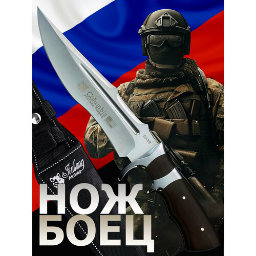 Охотничий нож Боец, туристический, разделочный, с ножнами в комплекте