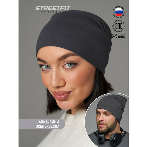 фото Шапка-бини streetfit для женщин, размер 58-60, темно-серый