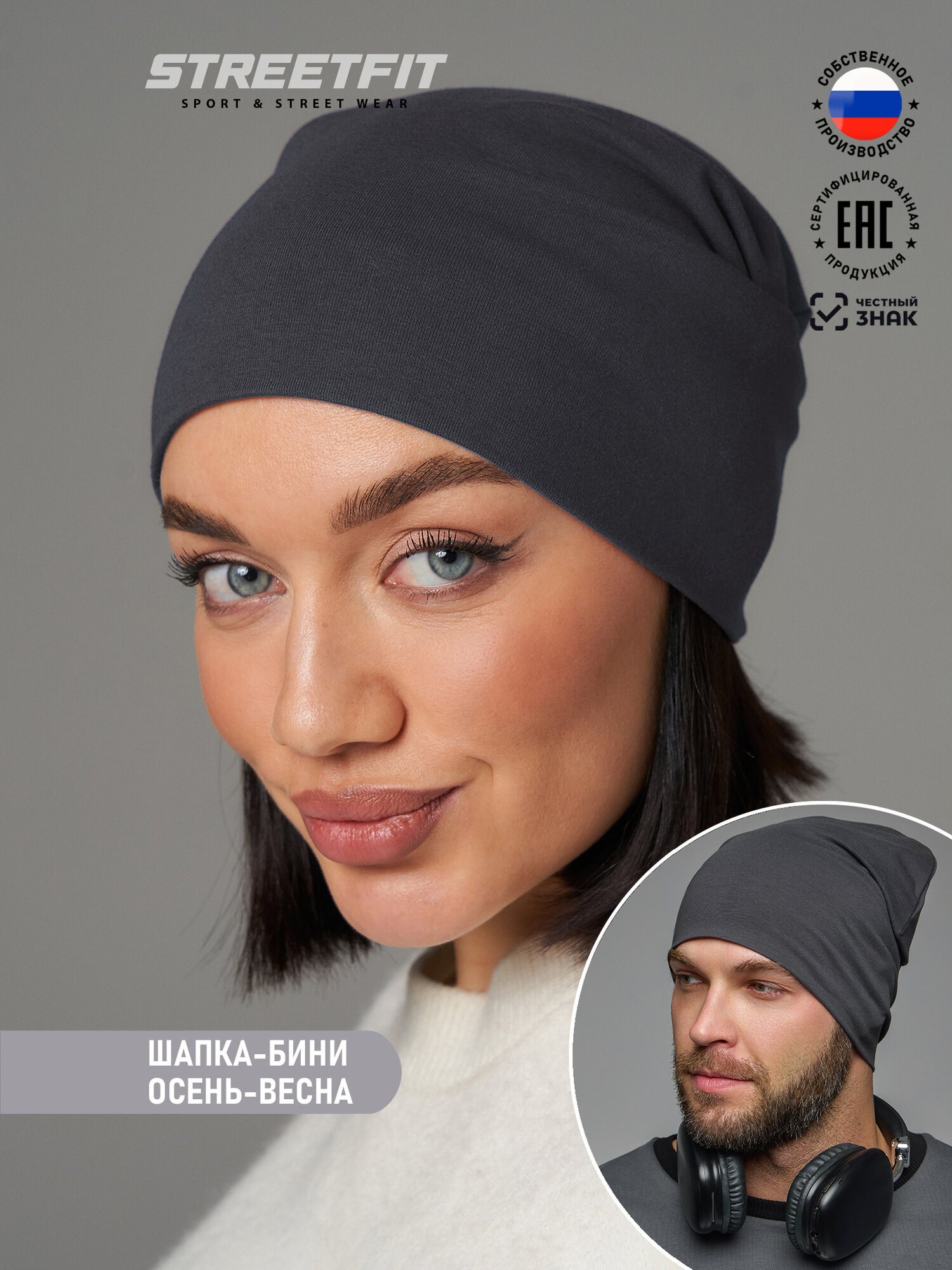 Шапка-бини для женщин