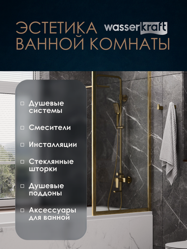 Изображение товара Удлинитель для душевой системы A133 WasserKRAFT (40 см) хром
