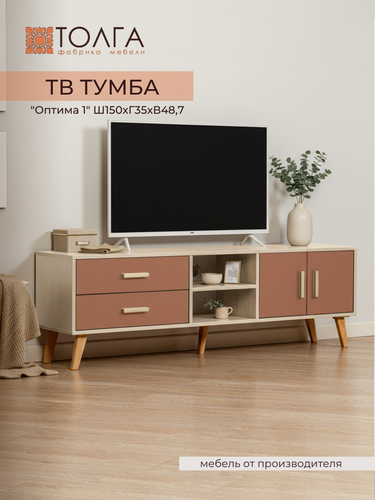 Изображение товара ТВ тумба напольная Толга "Оптима 1" с ящиками и полками, 150x35x48.7 см